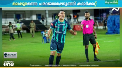 സൂപ്പർ ലീഗ് കേരളയിൽ ആദ്യ സെമി ഫൈനലിസ്റ്റുകൾ ആയി കാലിക്കറ്റ് എഫ്സി | കായിക വാർത്തകൾ ഒറ്റനോട്ടത്തിൽ