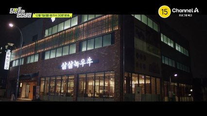 [예고] 사라진 한우 범인은 내부에 있다?! 상상도 못한 도난사건의 끔찍한 진실은?