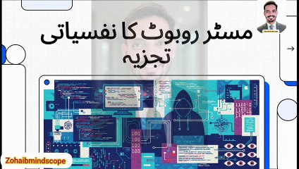 Elliot Alderson’s Hidden Disorders | Mr. Robot S1E1 Psychological Secrets Revealed