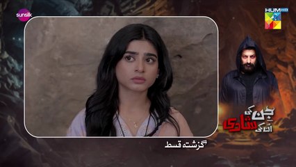 Jinn Ki Shadi Unki Shadi - Ep 24 [ 25 Nov 25 - Wahaj Ali & Sehar Khan