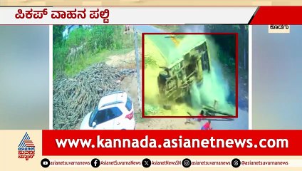 Pickup Vehicle Accident in Kodakuchilli Injures Three Passengers