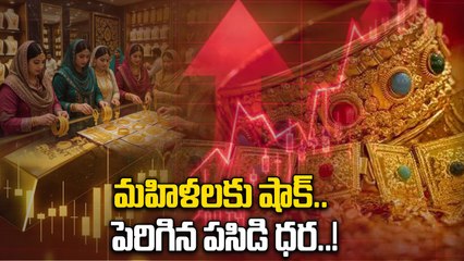 Gold Price Today: భారీగా పెరిగిన బంగారం.. తులం ఎంతంటే..! |Oneindia Telugu
