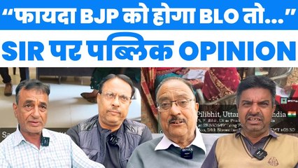 जनता क्यों बोली SIR का फायदा BJP को होगा? उत्तर प्रदेश के खतौली से पब्लिक ओपिनियन
