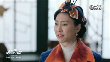 ยอดหญิงจอมทระนง ภาค 4 ตอนที่ 4 (EP.4) วันที่ 24 พฤศจิกายน 2568