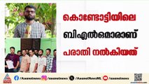 അമിത ജോലിഭാരം; കൊണ്ടോട്ടിയിൽ സങ്കടഹ‍ര്‍ജിയുമായി BLOമാ‍ര്‍