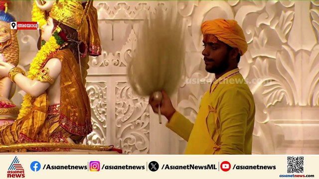 അയോദ്ധ്യ രാമക്ഷേത്രത്തിലെത്തി പ്രധാനമന്ത്രിയും മോഹൻ ഭാഗവതും , പൂജാ ചടങ്ങുകൾ പുരോഗമിക്കുന്നു