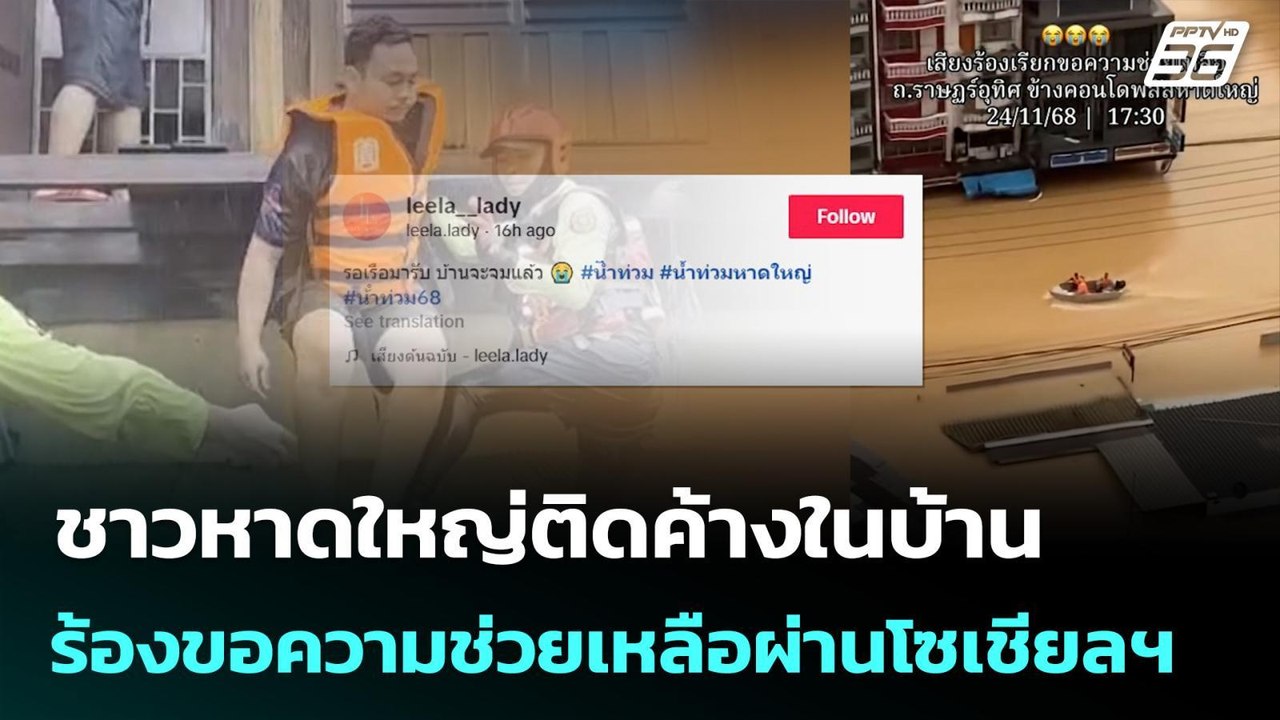 รมว.สธ. ระบุ กู้ไฟฟ้า รพ.หาดใหญ่ได้แล้ว แต่ยังไ...