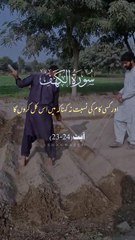 Kisi Kaam Ko Yeh Na... | Quran | #Allah #wahied #quran #shorts #kaam