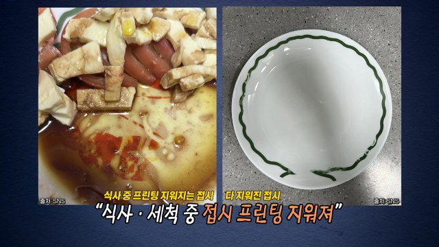접시 그림이 없어져요 ...써브웨이 랍스터 접시 '품질 논란' [앵커리포트] / YTN