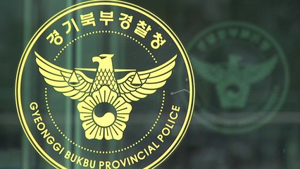 [속보] 경찰, 16개월 영아 사망 관련 부모 긴급체포 / YTN