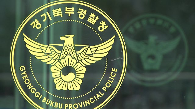 [속보] 경찰, 16개월 영아 사망 관련 부모 긴급체포 / YTN