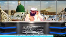 شرح و تفسیر آیه 26 سوره مریم - جلسه دوم