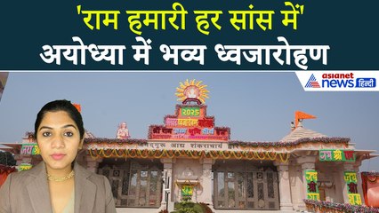 25 नवंबर सुबह की बड़ी खबरें: Ram Mandir Dhwajarohan को लेकर खास इंतजाम, चंपत राय ने दी जानकारी