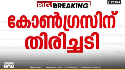 റണാകുളം ജില്ലാ പഞ്ചായത്ത് കടമക്കുടി ഡിവിഷൻ യുഡിഎഫ്  സ്ഥാനാർഥി എൽസി ജോർജിന്റെ ഹരജി ഹൈക്കോടതി തള്ളി