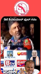 DK Shivakumar Latest News Today | Big Political Update Karnataka