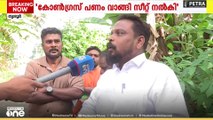 'പാർട്ടി തഴഞ്ഞു'; കോൺഗ്രസ് വിമതർ വിജീഷ് മീഡിയവണിനോട്