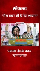 माजलगावात पंकजा मुंडेंनी नागरिकांना काय आवाहन केलं?