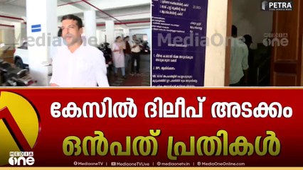 '8 ന് ദിലീപ് നിരപരാധിയാണെന്ന വിധി വരും, തെളിവില്ലാത്തത് കൊണ്ടാണ് കേസ് നീണ്ട് പോകുന്നത്'