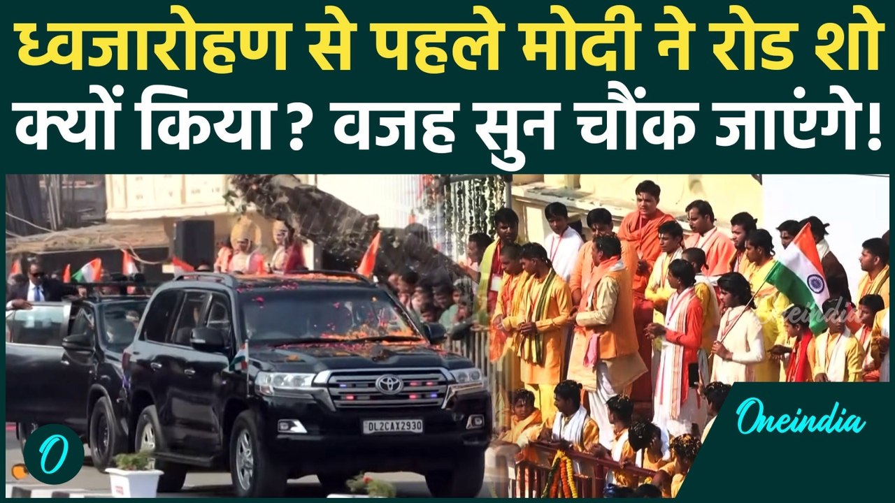 PM Modi in Ayodhya: PM Modi का भव्य Road Show में ये एक बात चौंकाने वाली! उमड़ा जनसैलाब | UP News