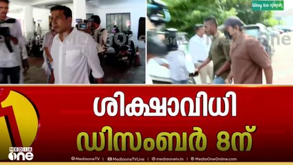 നടിയെ ആക്രമിച്ച കേസ്: വിചാരണ പൂർത്തിയായി, നിർണായക വിധി ഡിസംബർ 8 ന്