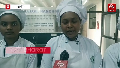 गरीब घरों की उम्मीद बने झारखंड के ये कौशल कॉलेज, कुलिनरी और हॉस्पिटैलिटी समेत 35 ट्रेड में ट्रेनिंग के साथ मुहैया कराई जाती है जॉब