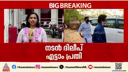 നടിയെ ആക്രമിച്ച കേസ്; കൂറ് മാറിയത് 28 സാക്ഷികൾ, എട്ട് വ‍ര്‍ഷത്തിന് ശേഷം അന്തിമ വിധി