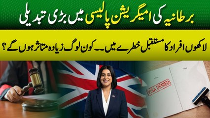 New Rules For UK Immigration 2025 | What Are the New Conditions to Apply for Permanent Residence? | Daily Pakistan