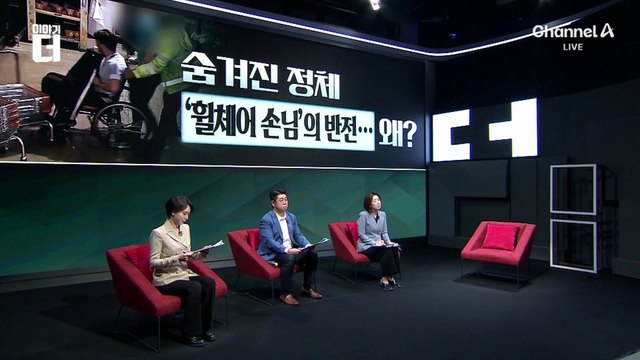 휠체어서 벌떡 일어나 ‘퍽퍽’…남성 정체는?