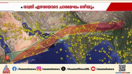 എത്യോപ്യയിലെ അഗ്നിപര്‍വത സ്ഫോടനം; ഇന്ത്യൻ വിമാന സര്‍വീസുകളെ പ്രതിസന്ധിയിലാക്കി ചാരമേഘങ്ങൾ