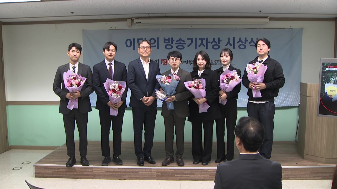 YTN, '캄보디아 120억 총책 보도' 이달의 방송기자상 수상 / YTN