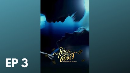 My Secret of Seer - Ep 3 - EngSub