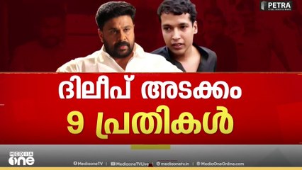 കൊച്ചിയിൽ നടിയെ ആക്രമിച്ച കേസിന്റെ നാൾവഴികൾ....