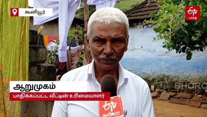 நெல்லையை புரட்டிப்போட்ட கனமழை... ஒரே நாளில் 15 வீடுகள் இடிந்து சேதம்!