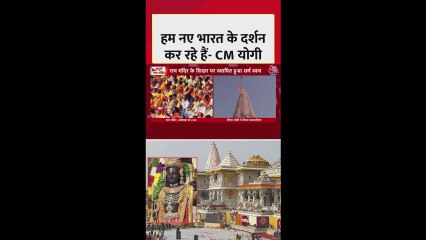 अयोध्या में ध्वजारोहण समारोह में क्या बोले CM योगी?