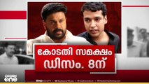 കോടതി സമക്ഷം ഡിസംബർ എട്ടിന് | First Round Up | News@1 | LIVE