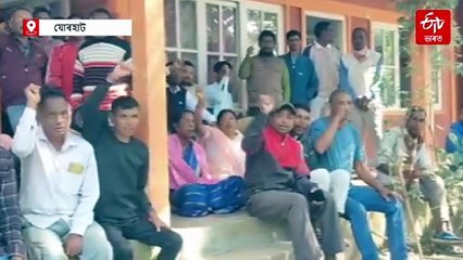 অসম চাহ নিগমৰ বাগিচাত অচলাৱ স্থা; দুদিনীয়া প্ৰতিবাদত বহিছে কৰ্মচাৰী