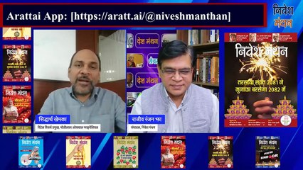 Top IT Stocks To Buy Now _ Siddharth Khemka Stock Picks _ Multibagger Alert