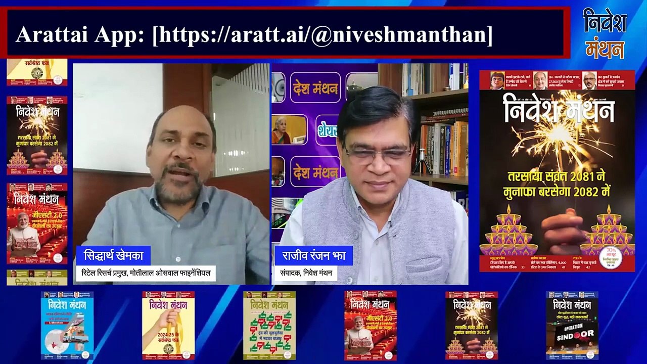 Top IT Stocks To Buy Now _ Siddharth Khemka Stock Picks _ Multibagger Alert