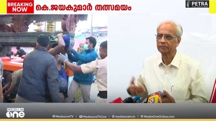 'ഭക്തർക്ക് പപ്പടവും പായസവുമടക്കം സദ്യ നൽകും , പന്തളത്തെ അന്നദാനം മെച്ചപ്പെടുത്തും' കെ.ജയകുമാർ