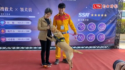 狗狗飛撲賣萌！勉搜救「汪汪隊」海外救援 蕭美琴：Taiwan can help