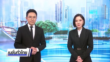 หาดใหญ่ วิกฤติ ปชข.ยังต้องการ อพยพหลักหมื่นคน | เนชั่นทั่วไทย | 25 พ.ย. 68 | PART 3