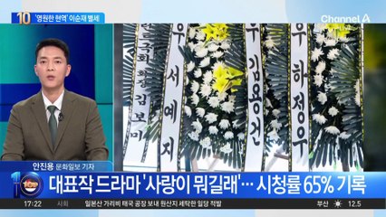 ‘영원한 현역’ 이순재 별세…향년 91세로 영면