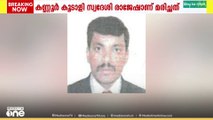 കുവൈത്തിലെ എണ്ണഖനന കേന്ദ്രത്തിൽ ഉണ്ടായ അപകടത്തിൽ മലയാളി മരിച്ചു