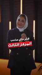 ليش اللي ياخذ الثالث يطير من الفرح واللي ياخذ الثاني ينقهر؟