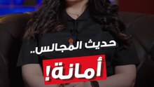 الكلمة أمانة… تحفظها ترتفع قيمتك