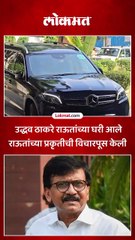 भांडूपमध्ये ठाकरेंनी खा. संजय राऊतांची घेतली भेट..सोबत कोण ?