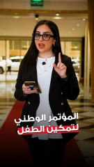 جمعية المحامين الكويتية نظمت المؤتمر الوطني لتمكين الطفل