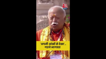 'वो ध्वज आज फिर से ऊपर...,' ध्वजोत्सव में बोले RSS चीफ मोहन भागवत