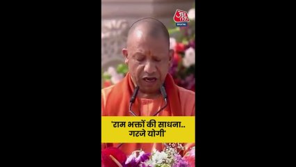 'विवाह पंचमी का पावन दिन संतों और राम भक्तों को समर्पित...', बोले योगी