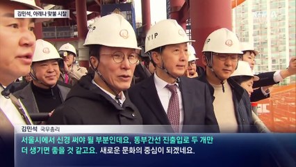 김민석, 오세훈 공들인 서울아레나 찾아 “정부 사업”